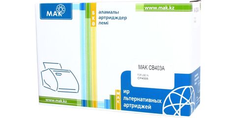 Картридж лазерный цветной MAK© 642A CB403A пурпурный (magenta), до 7500 стр - купить в компании MAKtorg