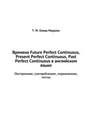 Бесплатный фрагмент