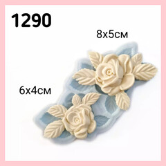 1290 Молд силиконовый. Розы набор (маленький).