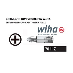 Бита PH3 х25мм Standard Wiha 7011Z 01659