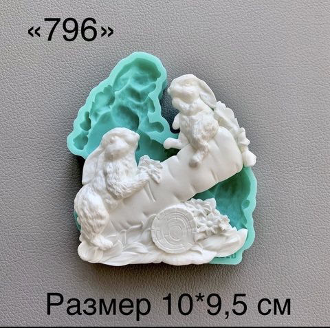 молд 