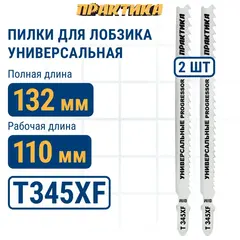 Пилки для лобзика универсальные ПРАКТИКА тип T345XF Прогрессор 132 х 110 мм, быстрый рез,  (038-739)