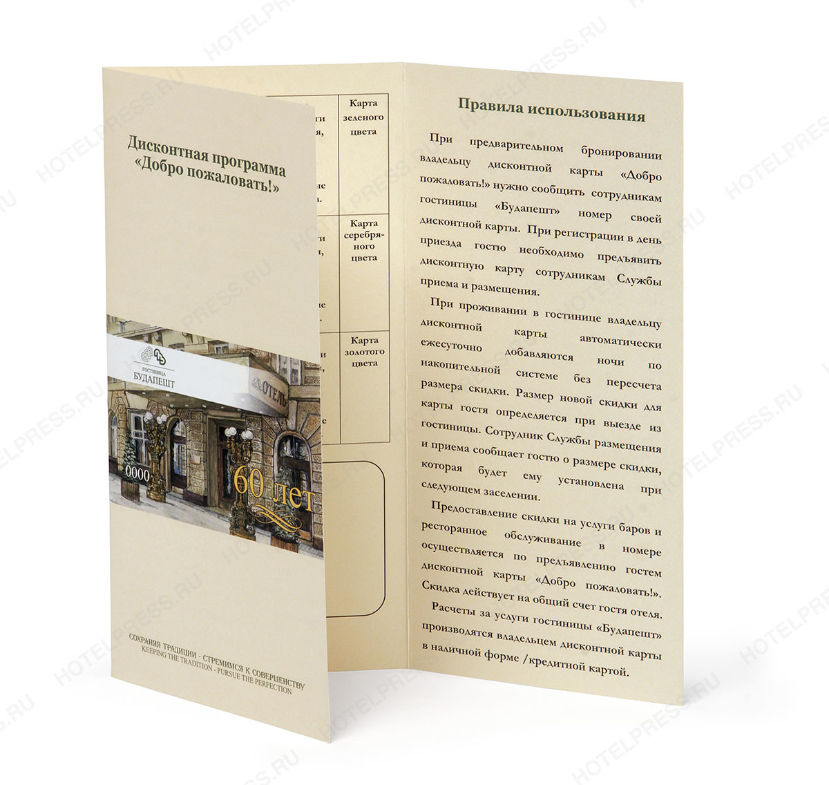 Буклет - 6