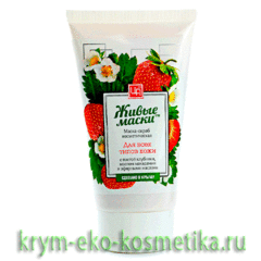 Маска-скраб с пастой Клубники для всех типов кожи ТМ Царство Ароматов