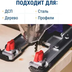 Пилки для лобзика универсальные ПРАКТИКА тип T345XF Прогрессор 132 х 110 мм, быстрый рез,  (038-739)