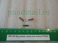 пружина защелки цевья