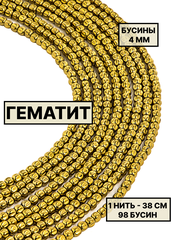 Гематит зерно 4 мм 1нить
