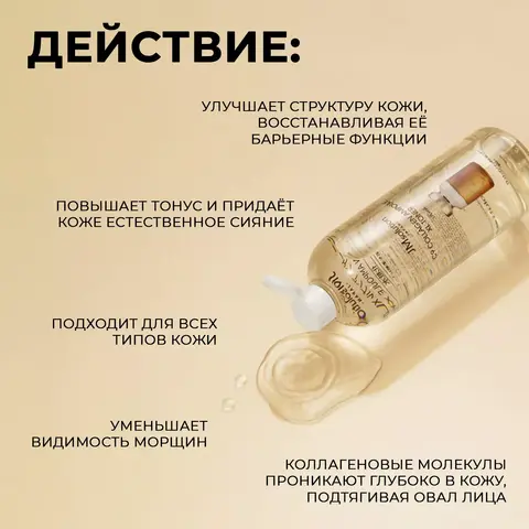 Ампульный тонер с 9 видами коллагена C9 COLLAGEN AMPOULE XL TONER, 600 мл