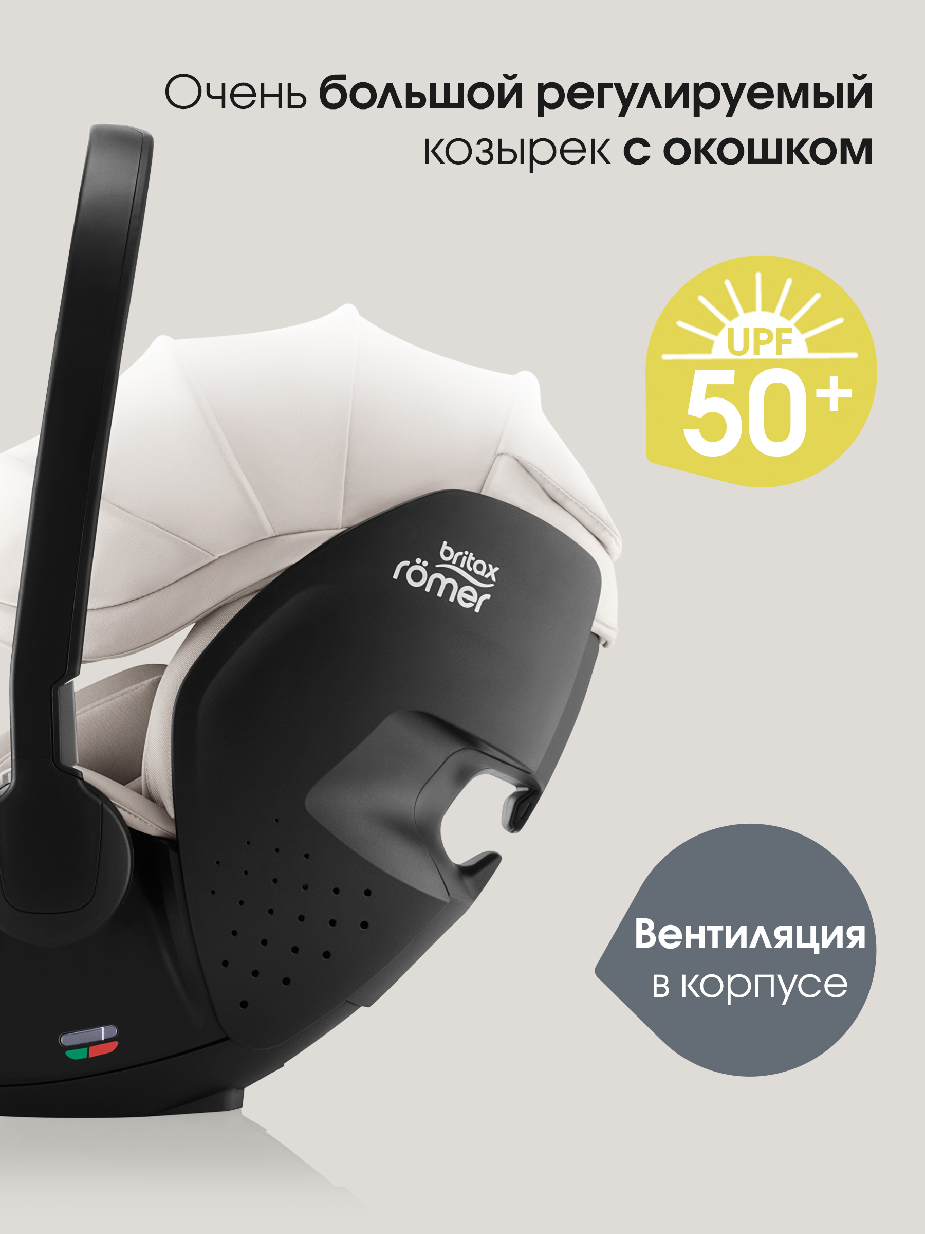 Автокресло Britax Roemer Baby-Safe PRO LUX, Soft Taupe