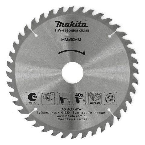 Пильный диск по дереву 235х30 мм, 40 Makita D-51465