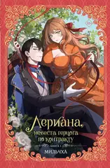 Новелла 
