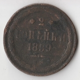 K11294 1859 2 копейки ем нов. K11294 1859 2 копейки ем нов.