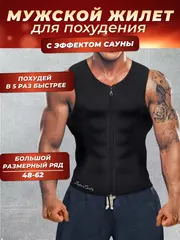 Фитнес-корсеты