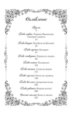 Новелла 