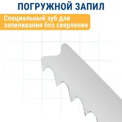 Пилки для лобзика универсальные ПРАКТИКА тип T345XF Прогрессор 132 х 110 мм, быстрый рез,  (038-739)