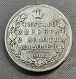 K16113 1829 Россия 50 копеек Полтина СПБ НГ K16113 1829 Россия 50 копеек Полтина СПБ НГ