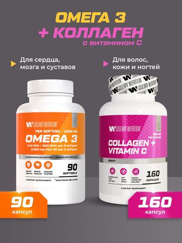 Комплекс витаминов Коллаген и Омега 3