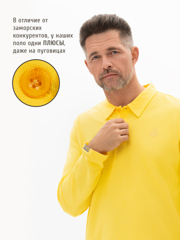Поло с длинным рукавом жёлтого цвета мужское