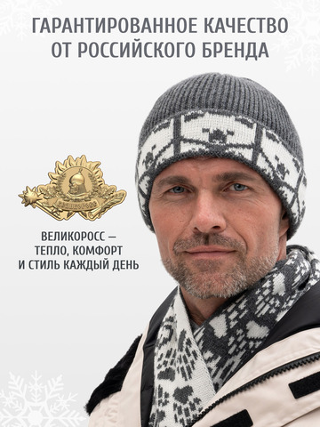 Набор зимний утеплённой шапки и шарфа серо-белого цвета (Без бахромы)
