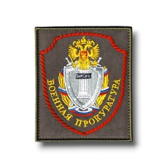 Нашивка ( Шеврон ) На Рукав Военная Прокуратура Приказ №300 На Липучке Красный Кант Оливковая Вышитая