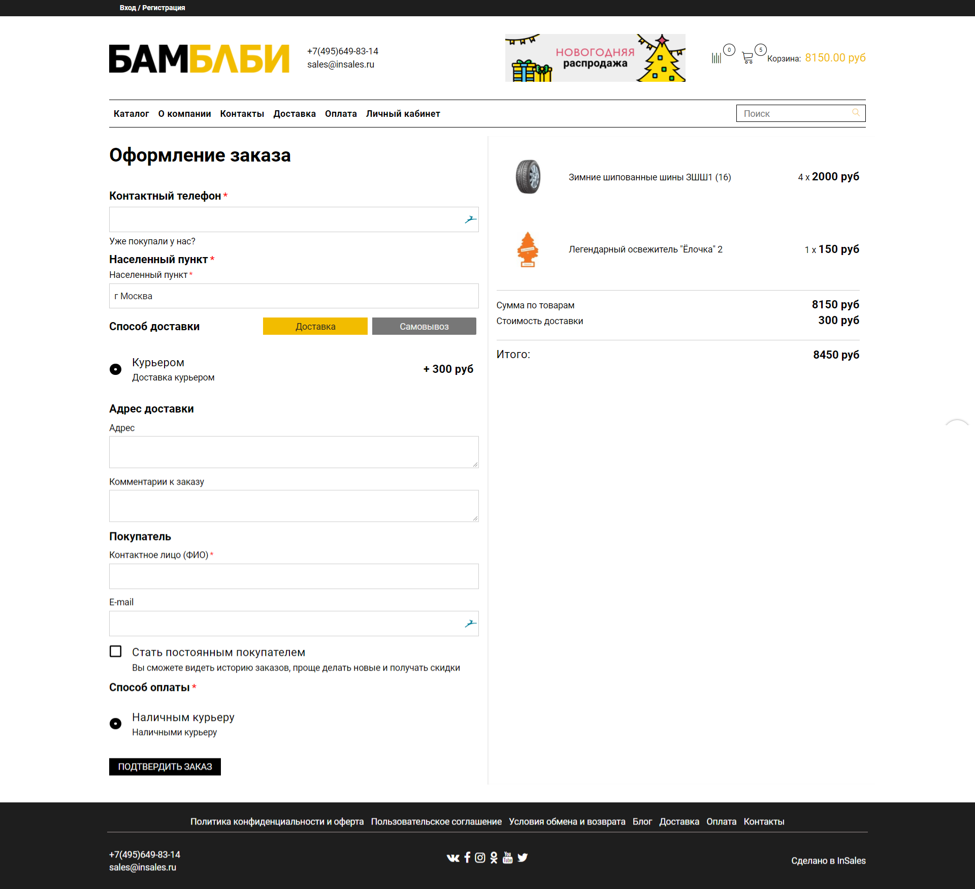 Шаблон интернет магазина - Бамблби