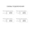 Черный потолочный светодиодный аварийный светильник Moncato DP812 BLACK - схемы подключения