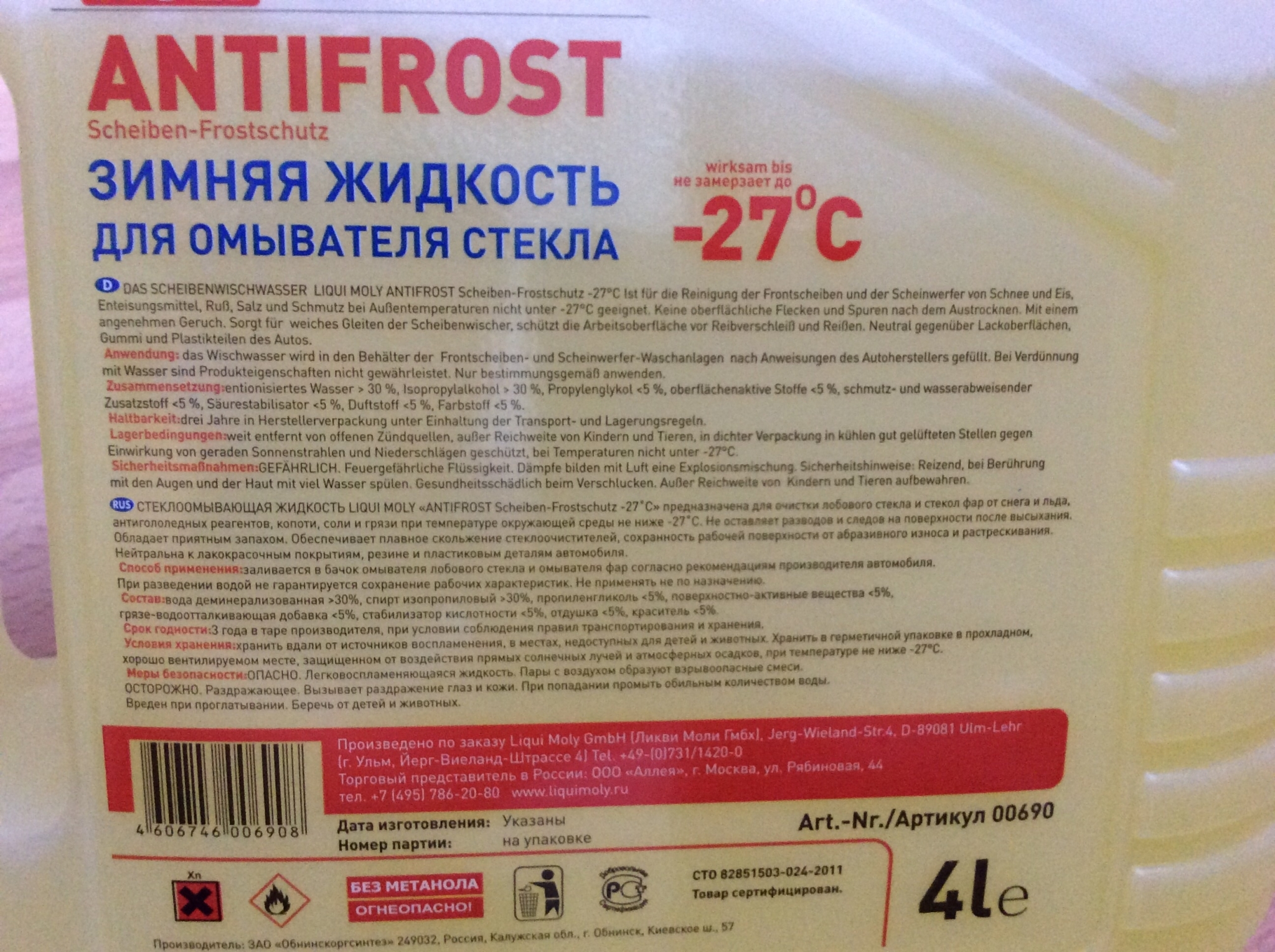 Жидкость для омывателя стекла LIQUI MOLY ANTIFROST Scheiben-Frostschutz -27 С, 4л