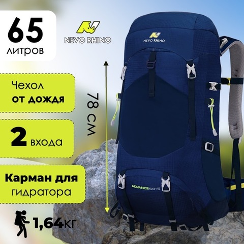 Картинка рюкзак туристический Nevo Rhino Advance 60+5 Blue - 1