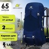 Картинка рюкзак туристический Nevo Rhino Advance 60+5 Blue - 1