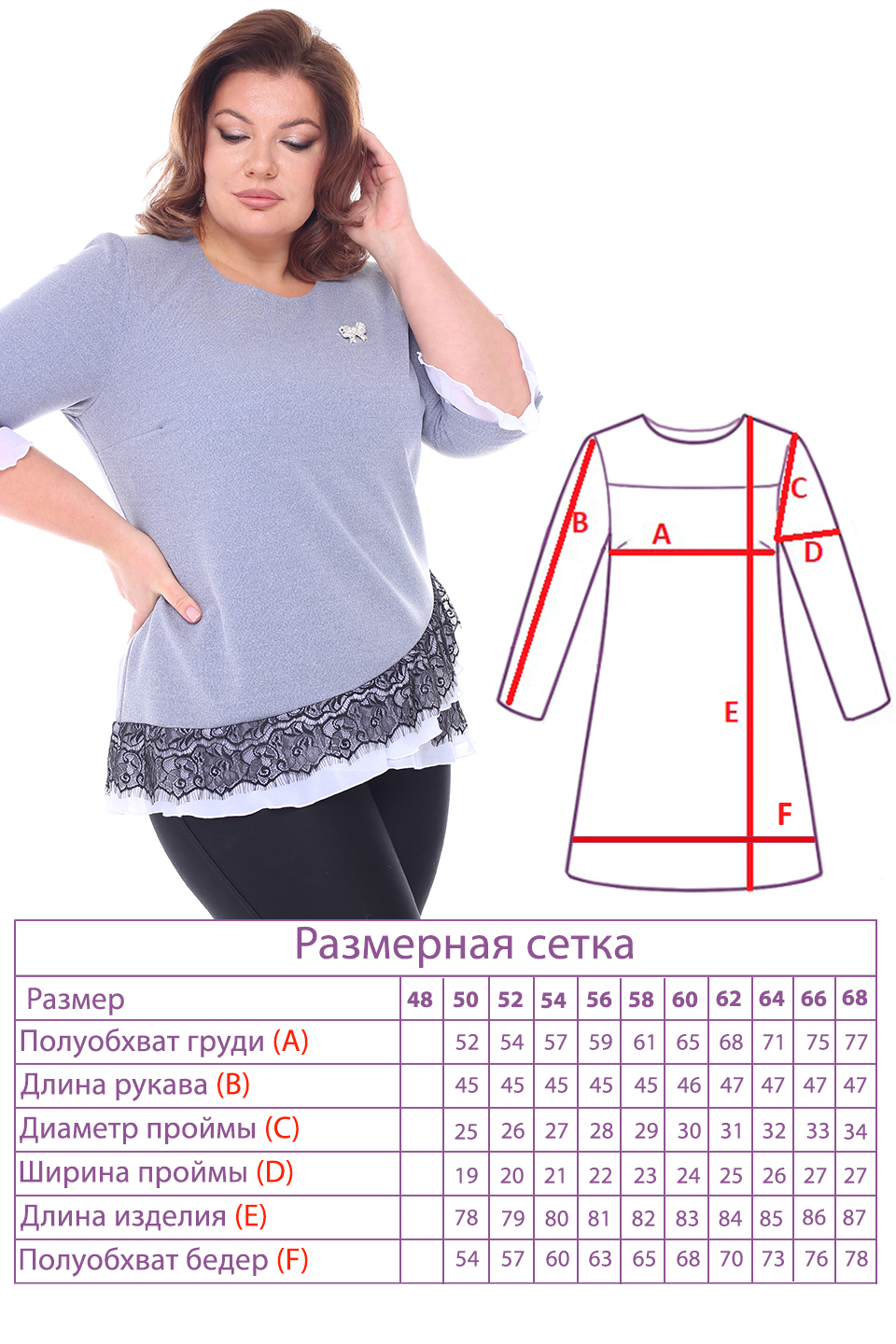 Туника-1733