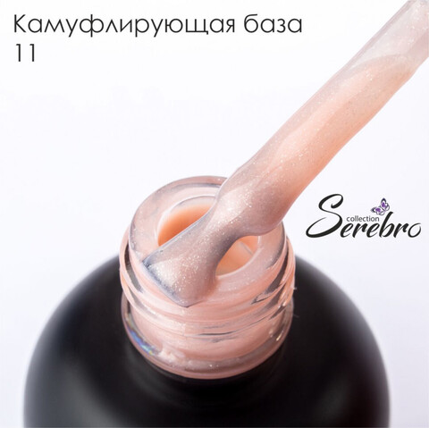 Serebro Камуфлирующая база с шиммером №11, 20 мл