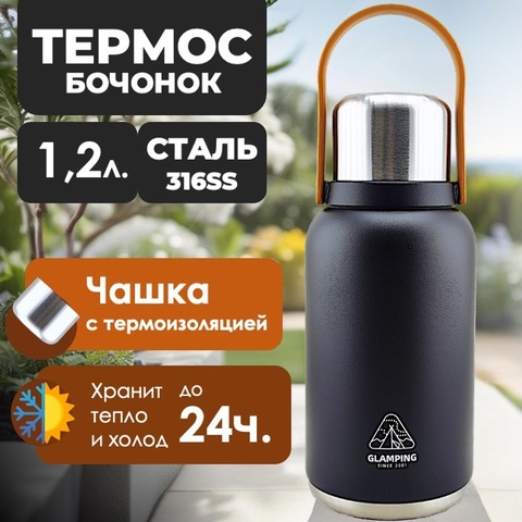 Картинка термос Dkadi KD7073-1.2 Black - 1