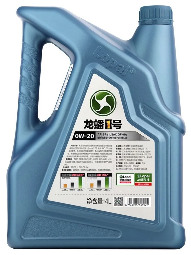 LOPAL HYBRID MOTOR OIL 0W-20, Guardian HPO Pro, масло моторное, Синтетическое, 4 л