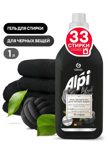 Гель для стирки GraSS ALPI для темных тканей 1л