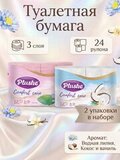 Туалетная бумага Plushe «Comfort care» 3 слоя КОКОС+ЛИЛИЯ 24 рулона