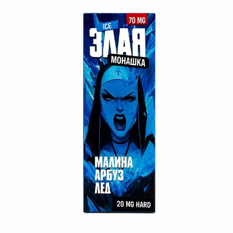 Жидкость Злая Монашка ICE Salt 2% HARD 30 ml - МАЛИНА АРБУЗ ЛЁД