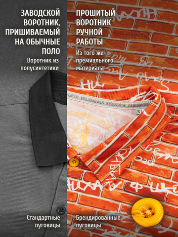 Поло «Кирпичная стена» мужское