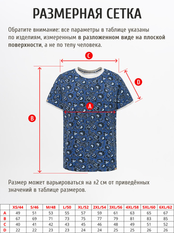 Футболка «Синяя хохлома» из мягкого хлопкового трикотажа мужская