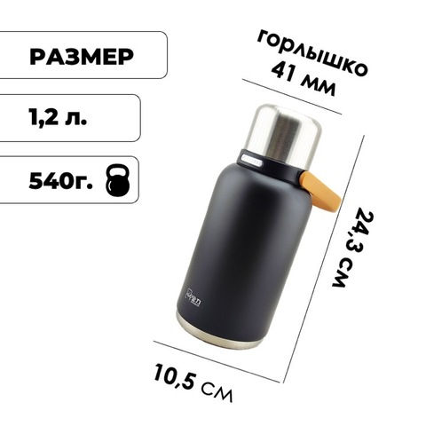 Картинка термос Dkadi KD7073-1.2 Black - 2