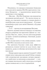 Да благословят боги этот прекрасный мир! Том 5
