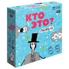 Кто это? Писатели