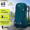 Картинка рюкзак туристический Nevo Rhino Advance 60+5 Green - 1