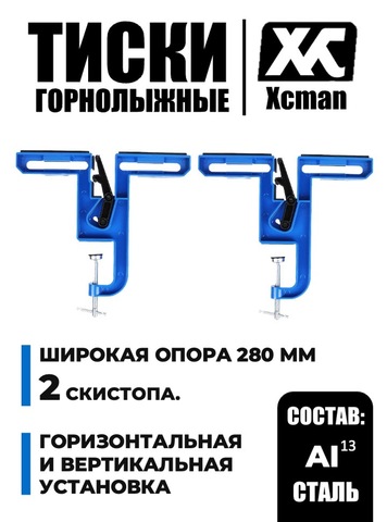 Картинка тиски Xcman   - 1