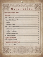 Диво Чудное. Том 1