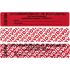 Пломба наклейка 100x20 мм красная (1000 штук в упаковке)
