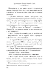 Да благословят боги этот прекрасный мир! Том 5