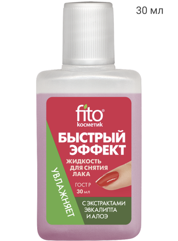 ФИТО Жидкость для снятия лака Быстрый эффект с экстр. алоэ и эвкалипта 30мл — фото 5