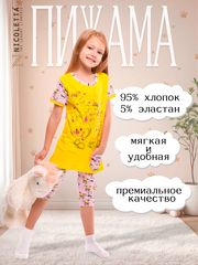 Пижамы