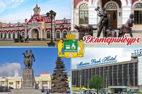 Урал Сувенир - Екатеринбург магнит закатной 80*53 мм №0057