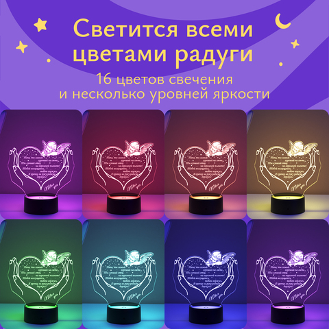 Ночник подарок Папе от дочери